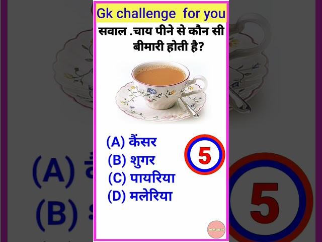 Gk current affairs 2023 in hindi. gk in hindi .most important questions#gk #gkinhindi #gkquiz #g_k