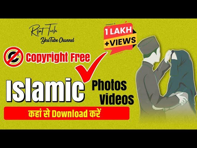 Copyright free Islamic videos and photos कहां से Download करें? | Islamic photos and videos website