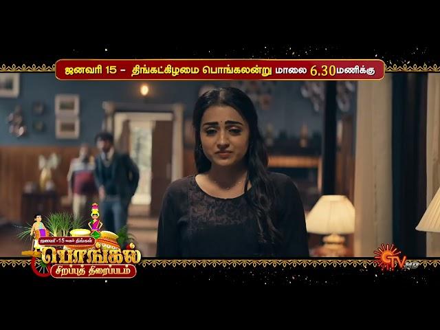 LEO - World Television premiere | Pongal special Movie | 15 Jan 2024 @ 6.30 PM | Vijay |SunTV