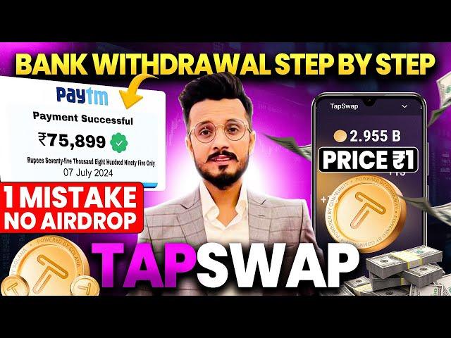 Tapswap Price ₹1 | Tapswap 1 Mistake No Airdrop | Tapswap Bank withdrawal Step By Step in hindi