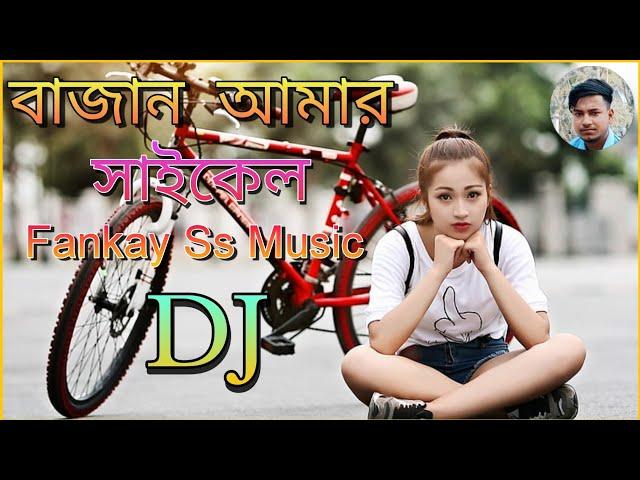 Bajan_Amay_Cycle ||Trance_Ss_Fankay Mix || By_Dj_Sushanta_Remix_From Nakuadaha No.1