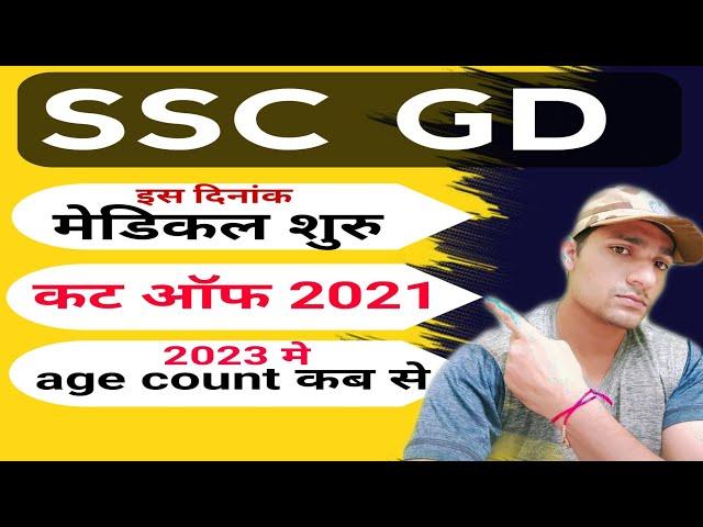 medical start from,age count for ssc gd 2023,cut off ssc gd 2021,2022