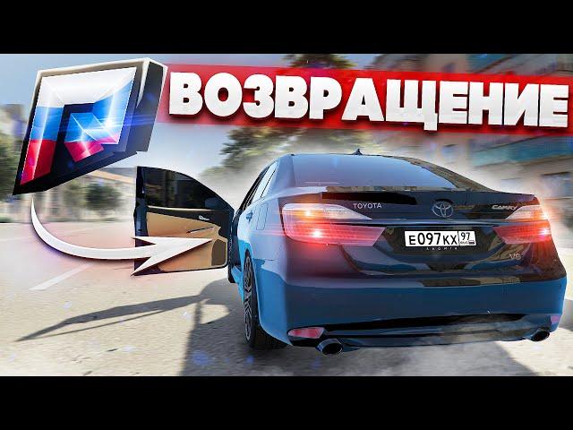 ЗАШЁЛ СПУСТЯ ГОД НА GTA 5 RUSSIA!