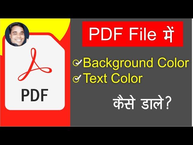 PDF File Me Background Color Kaise Kare | PDF Me Text Color Kaise Kare |  PDF Me Color Kaise Dale