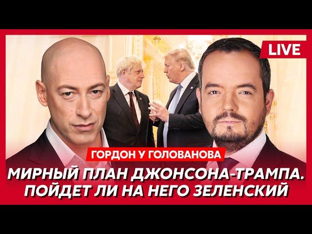 Гордон. Кто убил Фарион, звонок Зеленского Трампу, Россия без света и воды, снос усадьбы Зеленских