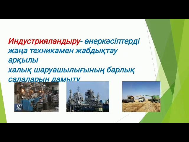 Қазақ тілі 10 сынып "Түрксіб теміржолы. Тұлпар-Тальго. Сөз мәдениеті. Ғ.Асқарбекова №5 ОМЛ