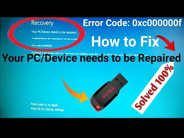 How to Fix "Your PC/Device needs to be repaired" - Error Code: 0xc000000f ll Easy way to solve it.