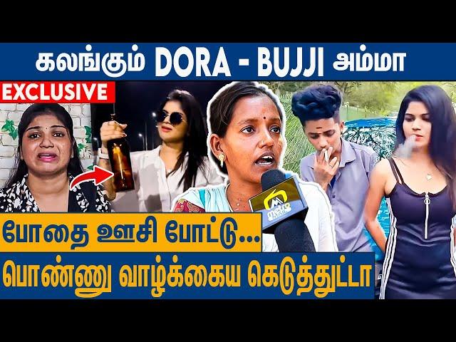 Dora போதை ஊசி போட்ட ஆதாரம் இருக்கு : கொந்தளிக்கும் ஏரியா மக்கள் | Dora Bujji Breakup Detaild Report