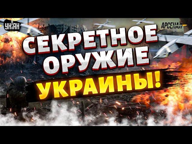 Секретное оружие Украины! Вот, чем ВСУ утюжат Россию. Эти дроны довели Кремль до истерики / БПЛА Сыч