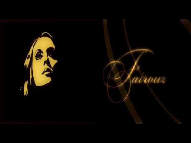 Fayrouz - Sahr El Layaly / فيروز - سهر الليالى