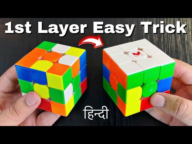 How to Solve 1st Layer of Rubik’s Cube [World’s Easiest Method]