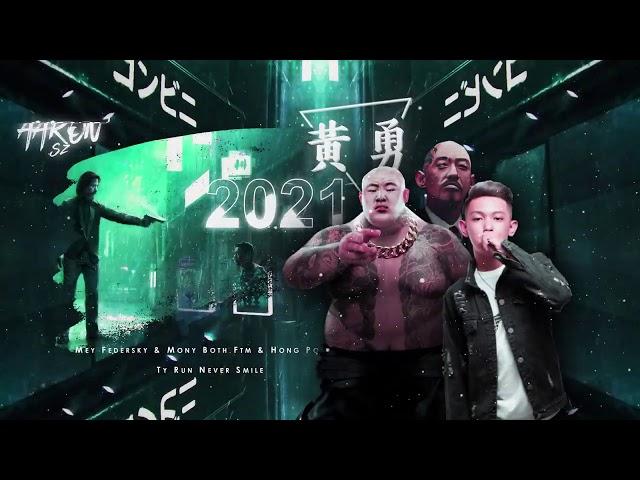 Yǒnggǎn Yǒnggǎn [勇敢勇敢] 2021 (ARS Remix)