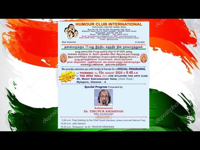 HUMOUR CLUB INTERNATIONAL TRIPLICANE CHAPTER - 15th August, 2024 l Special Program