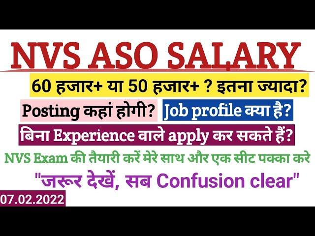 NVS ASO की Salary 60 हजार+ मिलेगी क्या? जरूर apply करे ।। सब doubt खत्म ।। nvs aso salary ।। jnv jsa