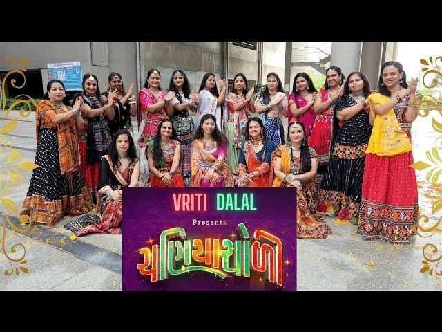 Chaniya Choli | @VritiDalal Choreography | Dance cover #garba #navratri  #easygarbasteps