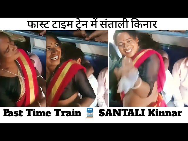 fast time train me santali kinnar  new santali video 2023 || sailen soren