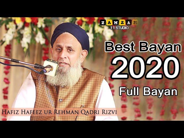 Hafiz Hafeez Ur Rehman Qadri New Best Bayan 2020 Mukamal Katab Mehfi e Naat Full HD