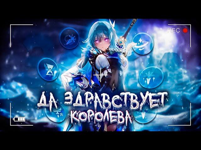 Она точно отомстит... когда-нибудь | Эола | Гайд | Genshin Impact