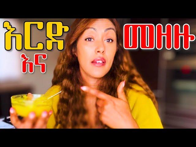 ለቆዳ ጥራት እርድ አንደኛ ነው‼️ችግሩ አጠቃቀም አለማወቅ️ | EthioElsy | Ethiopian