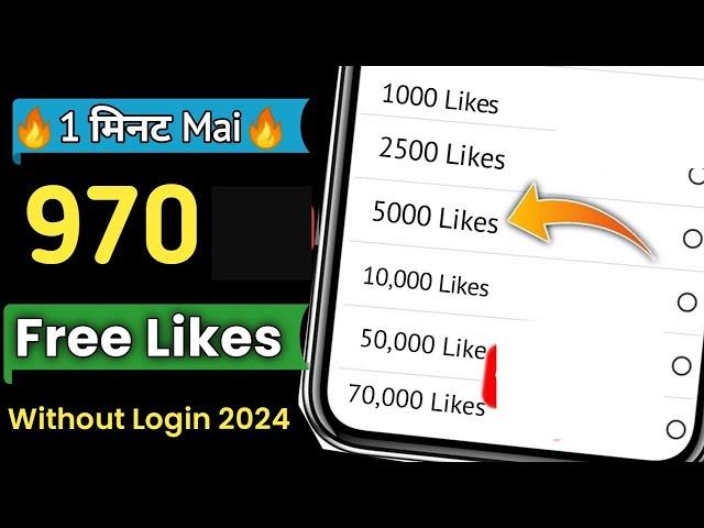 How To Increase Likes On Instagram 2024 | Instagram Par Like Kaise Badhaye 2024 | Like Kaise badhaye