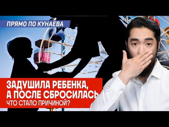 ШОК! Женщина ВЫБРОСИЛАСЬ с колеса обозрения. Кто ВЫНУДИЛ её это сделать?