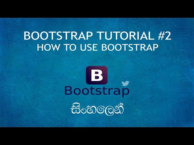 Bootstrap Sinhala Tutorial #2 - How to use Bootstrap