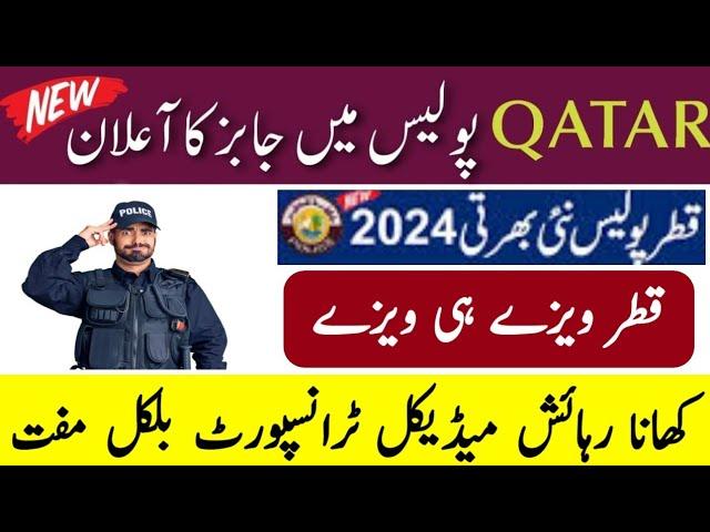Jobs in Qatar police for pakistani 2024 - Qatar police jobs