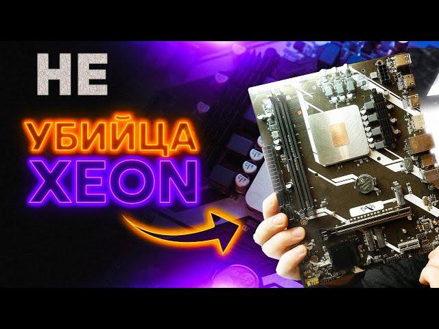 ДИКИЙ МУТАНТ i9 ИЗ КИТАЯ от Мурка и PRO PC