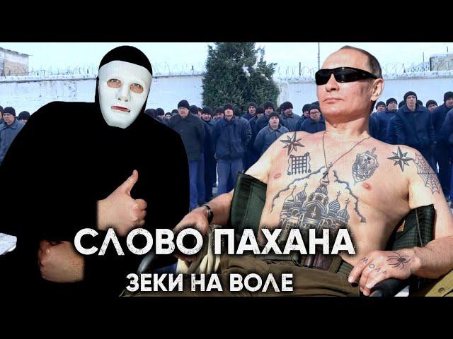 Почему Путин Возвращает из Плена Только Зеков? | Быть Или