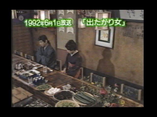 1992　志村けん