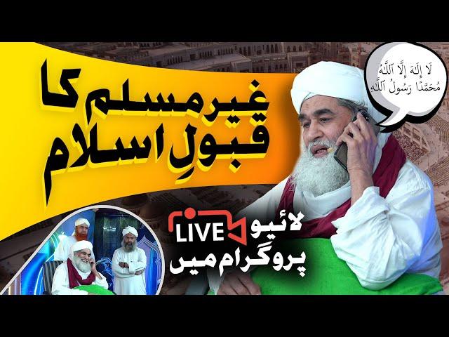 Gair Muslim Ka Live Islam Qubool | Big Moment | Maulana Ilyas Qadri Video | Madani Channel