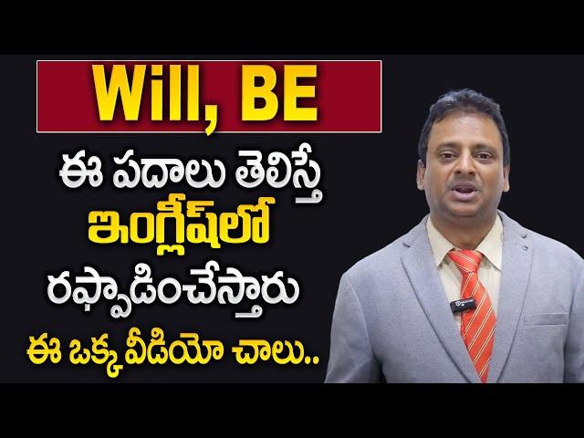 Ashok chakravarthy : How & When to use "Will & Would" - Spoken English | SumanTV Education