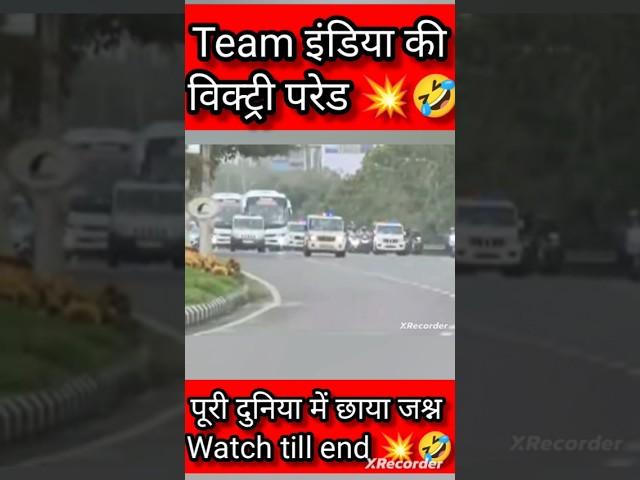 Team India victory parade #pakmediacrying #breakingnews #teamindia #t20worldcup #parade