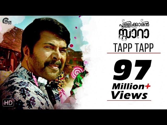 Pullikkaran Staraa Malayalam Movie | Tapp Tapp Song Video | Mammootty | M Jayachandran | Official