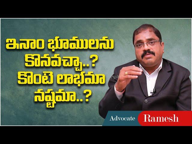 Advocate Ramesh about Inam Lands | How To Register Inam Lands | Legal Advice | SocialPost Legal