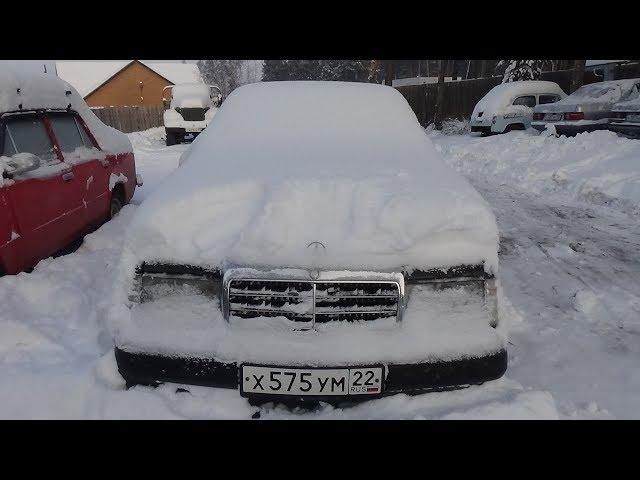 Мерседес W 124  2.3 заводим в -30 .