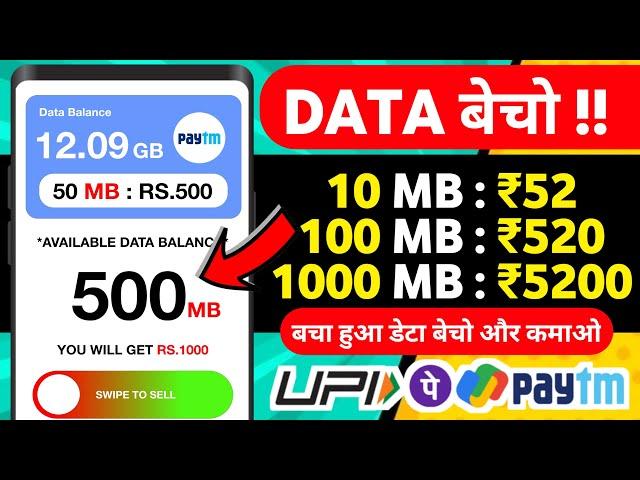  10 MB : ₹5200 | NEW UPI CASH EARNING APP 2024 | ONLINE EARNING APP WITHOUT INVESTMENT | SELL MB