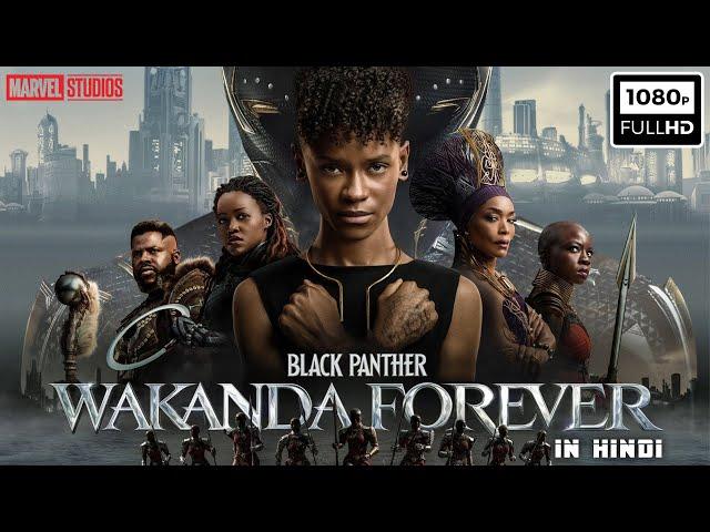 Black Panther Wakanda Full Movie In Hindi | Letitia Wright, Lupita Nyong'o, Danai | Facts & Review