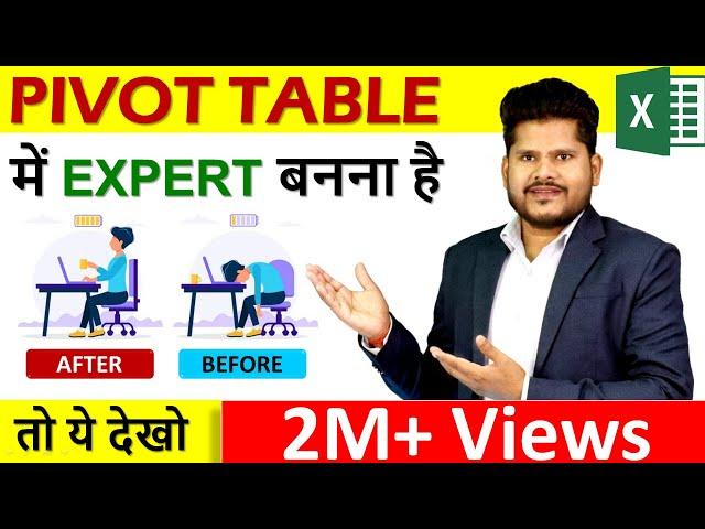 pivot table for beginners in excel in Hindi || Microsoft excel 2007,2010,2016