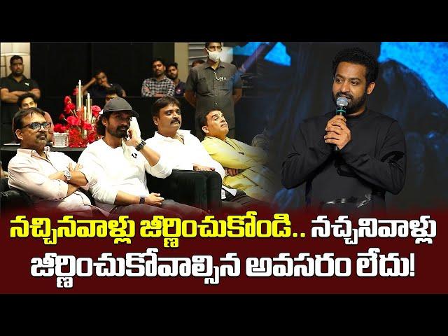 Jr NTR Speech At Devara Success Meet | Nandamuri Kalyan Ram | Koratala Siva