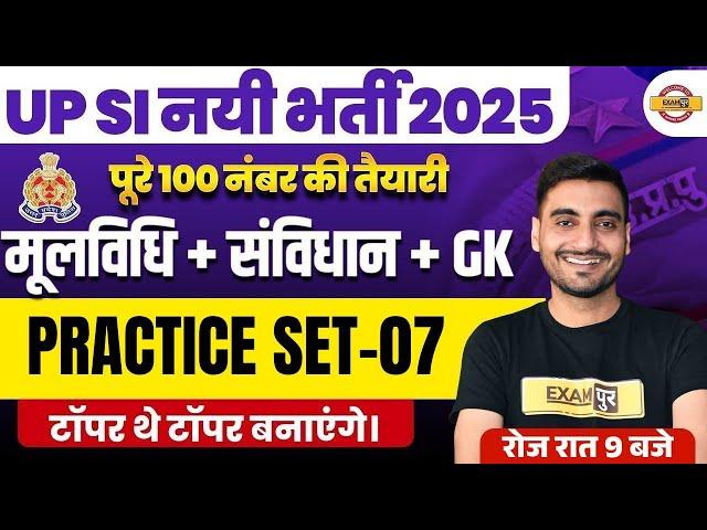 UP SI NEW VACANCY 2025 | UP SI MOOLVIDHI CLASS 2025 | UP SI GK GS CLASS | UP SI SAMVIDHAN CLASS