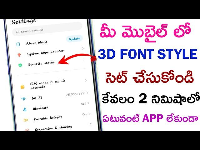 How To Change Font Style In Android Device Without Any App | Mobile Font Style Change Telugu