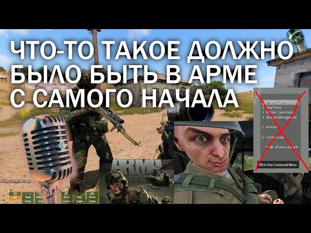 Мод для ArmA 3 чтобы отдавать приказы AI на русском языке ГОЛОСОМ