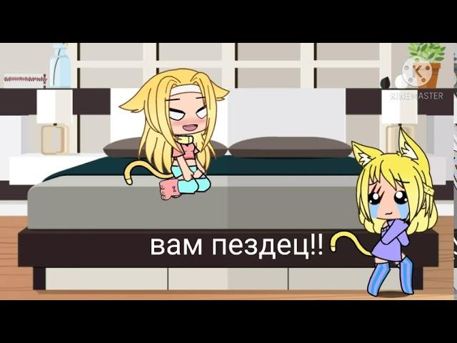 //24 часа в комнате с девушкой+любовное зелье//гача лайф//Gacha Life//