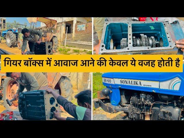 Karwa Ditta Tractor de Gear️da Kamm || 18 Saal Baad Kholya️Gear Box.#share #youtubeshorts #farming