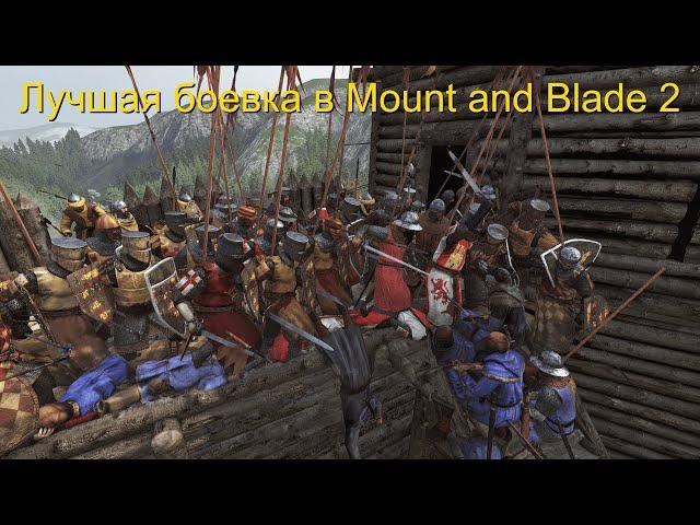 Mount and Blade 2 Bannerlord Лучшие  модификации для боевки №1.