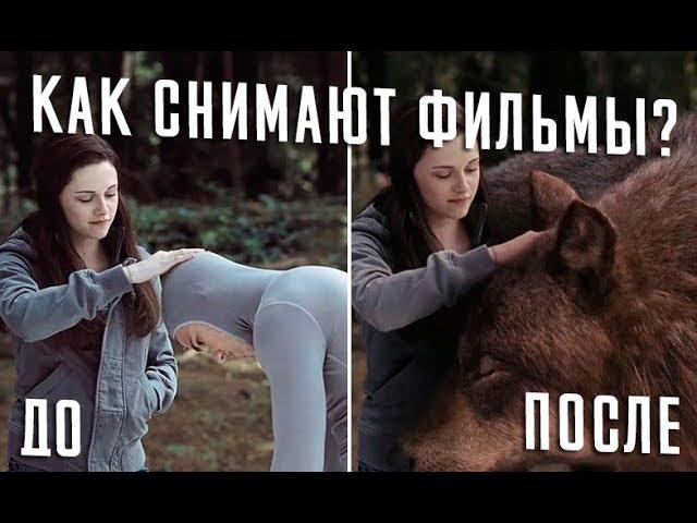 Как снимаю кино? ДО и ПОСЛЕ съемок