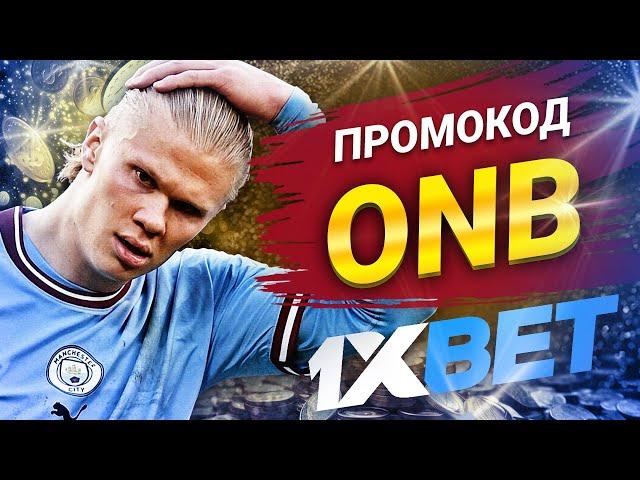 Скачать 1xbet на Iphone, IOS, Android, PC, APK. Скачать 1хбет на Айфон, Андроид, ПК, АПК, Телефон