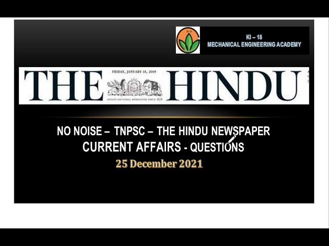 TNPSC - THE HINDU NEWSPAPER - 25 DEC 21 - CURRENT AFFAIRS QUESTIONS