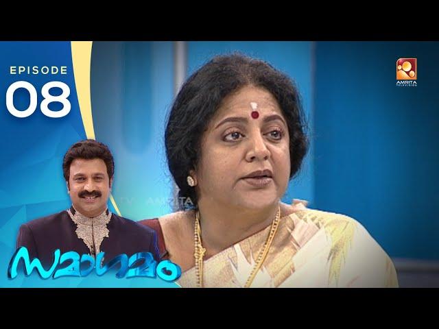 Samagamam with Sreevidya | EP:8 | Amrita TV Archives